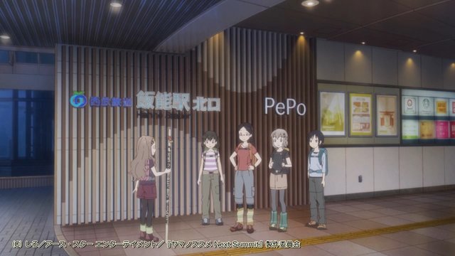 Hanno Station Plaza